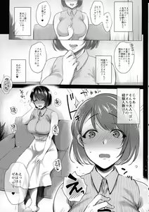 Page 37 of G-cup Kyokon Doutei Shojo na Seiso-kei Futanari Oneesan Nanao Soushuuhen - preview thumbnail