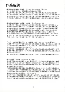 Page 122 of Keisotsu Onna x Onna Osesse no Machi Soushuuhen 1 Mikazukisou Hen - preview thumbnail