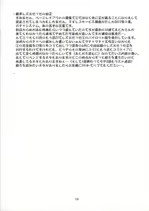 Page 123 of Keisotsu Onna x Onna Osesse no Machi Soushuuhen 1 Mikazukisou Hen - preview thumbnail