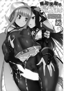 Page 16 of Keisotsu Onna x Onna Osesse no Machi Soushuuhen 1 Mikazukisou Hen - preview thumbnail