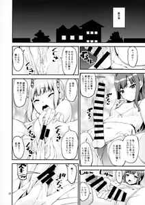 Page 21 of Keisotsu Onna x Onna Osesse no Machi Soushuuhen 1 Mikazukisou Hen - preview thumbnail