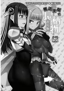 Page 45 of Keisotsu Onna x Onna Osesse no Machi Soushuuhen 1 Mikazukisou Hen - preview thumbnail