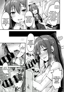 Page 6 of ShizuKasu Utopia | Тихая утопия - preview thumbnail