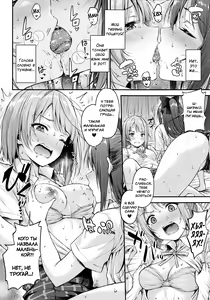 Page 9 of ShizuKasu Utopia | Тихая утопия - preview thumbnail