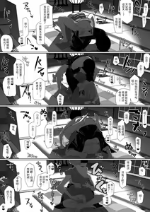 Page 16 of Harasaki no Yoru ~Inwai Kaikitan~ - preview thumbnail
