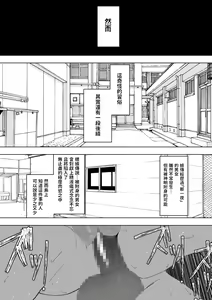 Page 20 of Harasaki no Yoru ~Inwai Kaikitan~ - preview thumbnail