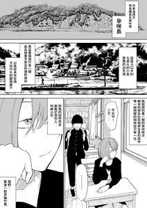 Page 3 of Harasaki no Yoru ~Inwai Kaikitan~ - preview thumbnail