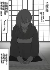 Page 5 of Harasaki no Yoru ~Inwai Kaikitan~ - preview thumbnail