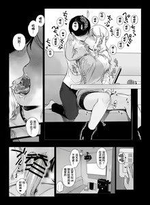 Page 11 of Gaming Harem 3 - preview thumbnail