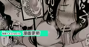 Page 57 of Gaming Harem 3 - preview thumbnail