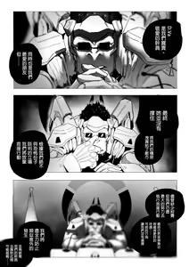 Page 16 of HELLP ME PLS - preview thumbnail