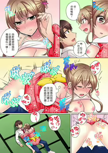 Page 118 of Tsuyoki na Gal wa Back ga Jakuten! ~ Sonna Dekai no Sukikatte ni Ireruna... | 兇巴巴辣妹的弱點在背後!別隨便把那種龐然大物塞到我體內… - preview thumbnail