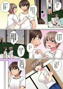 Page 133 of Tsuyoki na Gal wa Back ga Jakuten! ~ Sonna Dekai no Sukikatte ni Ireruna... | 兇巴巴辣妹的弱點在背後!別隨便把那種龐然大物塞到我體內… - preview thumbnail