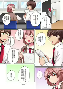 Page 136 of Tsuyoki na Gal wa Back ga Jakuten! ~ Sonna Dekai no Sukikatte ni Ireruna... | 兇巴巴辣妹的弱點在背後!別隨便把那種龐然大物塞到我體內… - preview thumbnail