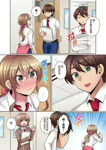 Page 138 of Tsuyoki na Gal wa Back ga Jakuten! ~ Sonna Dekai no Sukikatte ni Ireruna... | 兇巴巴辣妹的弱點在背後!別隨便把那種龐然大物塞到我體內… - preview thumbnail