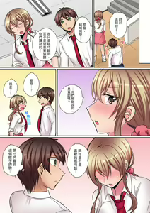 Page 139 of Tsuyoki na Gal wa Back ga Jakuten! ~ Sonna Dekai no Sukikatte ni Ireruna... | 兇巴巴辣妹的弱點在背後!別隨便把那種龐然大物塞到我體內… - preview thumbnail