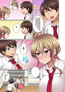 Page 142 of Tsuyoki na Gal wa Back ga Jakuten! ~ Sonna Dekai no Sukikatte ni Ireruna... | 兇巴巴辣妹的弱點在背後!別隨便把那種龐然大物塞到我體內… - preview thumbnail