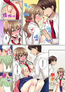 Page 145 of Tsuyoki na Gal wa Back ga Jakuten! ~ Sonna Dekai no Sukikatte ni Ireruna... | 兇巴巴辣妹的弱點在背後!別隨便把那種龐然大物塞到我體內… - preview thumbnail