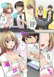 Page 51 of Tsuyoki na Gal wa Back ga Jakuten! ~ Sonna Dekai no Sukikatte ni Ireruna... | 兇巴巴辣妹的弱點在背後!別隨便把那種龐然大物塞到我體內… - preview thumbnail