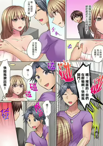 Page 57 of Tsuyoki na Gal wa Back ga Jakuten! ~ Sonna Dekai no Sukikatte ni Ireruna... | 兇巴巴辣妹的弱點在背後!別隨便把那種龐然大物塞到我體內… - preview thumbnail