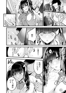 Page 16 of Kanojo ga Chikan ni Yogosareru made ~Oku made Sashiireraretara… mou Iku!~ - preview thumbnail