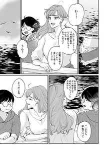 Page 23 of Kanojo ga Chikan ni Yogosareru made ~Oku made Sashiireraretara… mou Iku!~ - preview thumbnail
