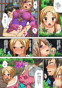 Page 102 of "Kimochi ii Toko... Sonna ni Nameru na" Yanki Musume no Nekomi o Osottara, Jitsu wa Shojo! - preview thumbnail