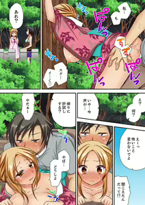 Page 109 of "Kimochi ii Toko... Sonna ni Nameru na" Yanki Musume no Nekomi o Osottara, Jitsu wa Shojo! - preview thumbnail