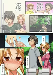 Page 114 of "Kimochi ii Toko... Sonna ni Nameru na" Yanki Musume no Nekomi o Osottara, Jitsu wa Shojo! - preview thumbnail