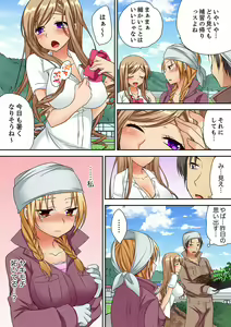 Page 130 of "Kimochi ii Toko... Sonna ni Nameru na" Yanki Musume no Nekomi o Osottara, Jitsu wa Shojo! - preview thumbnail