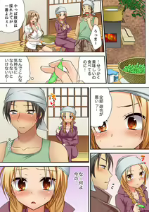 Page 131 of "Kimochi ii Toko... Sonna ni Nameru na" Yanki Musume no Nekomi o Osottara, Jitsu wa Shojo! - preview thumbnail