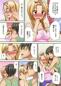Page 136 of "Kimochi ii Toko... Sonna ni Nameru na" Yanki Musume no Nekomi o Osottara, Jitsu wa Shojo! - preview thumbnail