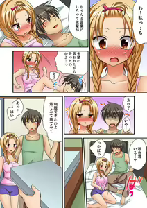 Page 145 of "Kimochi ii Toko... Sonna ni Nameru na" Yanki Musume no Nekomi o Osottara, Jitsu wa Shojo! - preview thumbnail