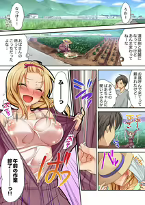 Page 3 of "Kimochi ii Toko... Sonna ni Nameru na" Yanki Musume no Nekomi o Osottara, Jitsu wa Shojo! - preview thumbnail