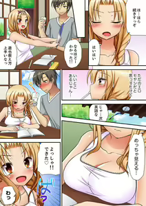 Page 56 of "Kimochi ii Toko... Sonna ni Nameru na" Yanki Musume no Nekomi o Osottara, Jitsu wa Shojo! - preview thumbnail