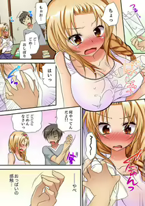 Page 57 of "Kimochi ii Toko... Sonna ni Nameru na" Yanki Musume no Nekomi o Osottara, Jitsu wa Shojo! - preview thumbnail