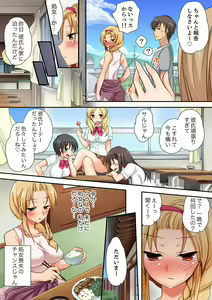 Page 6 of "Kimochi ii Toko... Sonna ni Nameru na" Yanki Musume no Nekomi o Osottara, Jitsu wa Shojo! - preview thumbnail