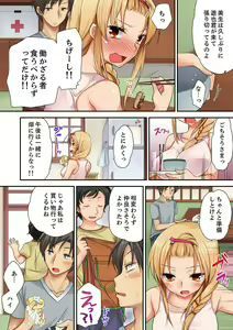 Page 8 of "Kimochi ii Toko... Sonna ni Nameru na" Yanki Musume no Nekomi o Osottara, Jitsu wa Shojo! - preview thumbnail