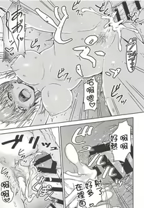 Page 16 of Suzuya to Issho ni Ofuro ni Hairou - preview thumbnail