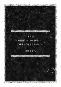 Page 22 of 「Dame… oku ga kimochi yoku te icchau!」kinmu-chū ni Naka made uzuku kaikanSEX - preview thumbnail