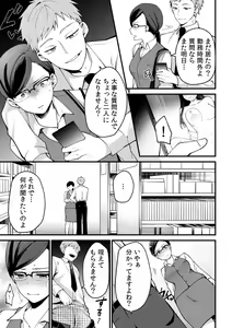Page 25 of 「Dame… oku ga kimochi yoku te icchau!」kinmu-chū ni Naka made uzuku kaikanSEX - preview thumbnail
