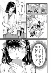 Page 43 of 「Dame… oku ga kimochi yoku te icchau!」kinmu-chū ni Naka made uzuku kaikanSEX - preview thumbnail