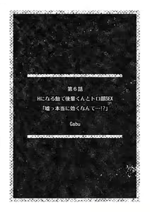 Page 52 of 「Dame… oku ga kimochi yoku te icchau!」kinmu-chū ni Naka made uzuku kaikanSEX - preview thumbnail