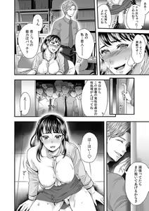 Page 10 of 「Dame… oku ga kimochi yoku te icchau!」kinmu-chū ni Naka made uzuku kaikanSEX - preview thumbnail