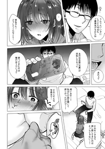 Page 14 of Kairaku ochi go byō mae！Mi mo kokoro mo otosareru gokujō chōkyōSEX「watakushi, midara na onna ni kaerarechatta…」 - preview thumbnail