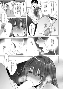Page 15 of Kairaku ochi go byō mae！Mi mo kokoro mo otosareru gokujō chōkyōSEX「watakushi, midara na onna ni kaerarechatta…」 - preview thumbnail