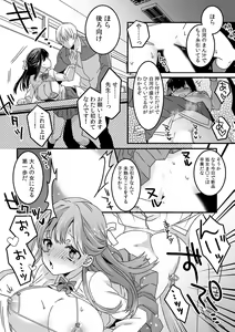 Page 26 of Kairaku ochi go byō mae！Mi mo kokoro mo otosareru gokujō chōkyōSEX「watakushi, midara na onna ni kaerarechatta…」 - preview thumbnail