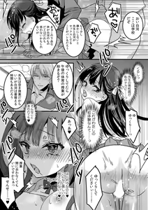 Page 27 of Kairaku ochi go byō mae！Mi mo kokoro mo otosareru gokujō chōkyōSEX「watakushi, midara na onna ni kaerarechatta…」 - preview thumbnail