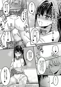 Page 30 of Kairaku ochi go byō mae！Mi mo kokoro mo otosareru gokujō chōkyōSEX「watakushi, midara na onna ni kaerarechatta…」 - preview thumbnail