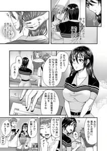 Page 107 of "Sensei, Motto Aegasete Yaru yo?" Kounai de Seito ni Odosare Kyousei Nama SEX - preview thumbnail